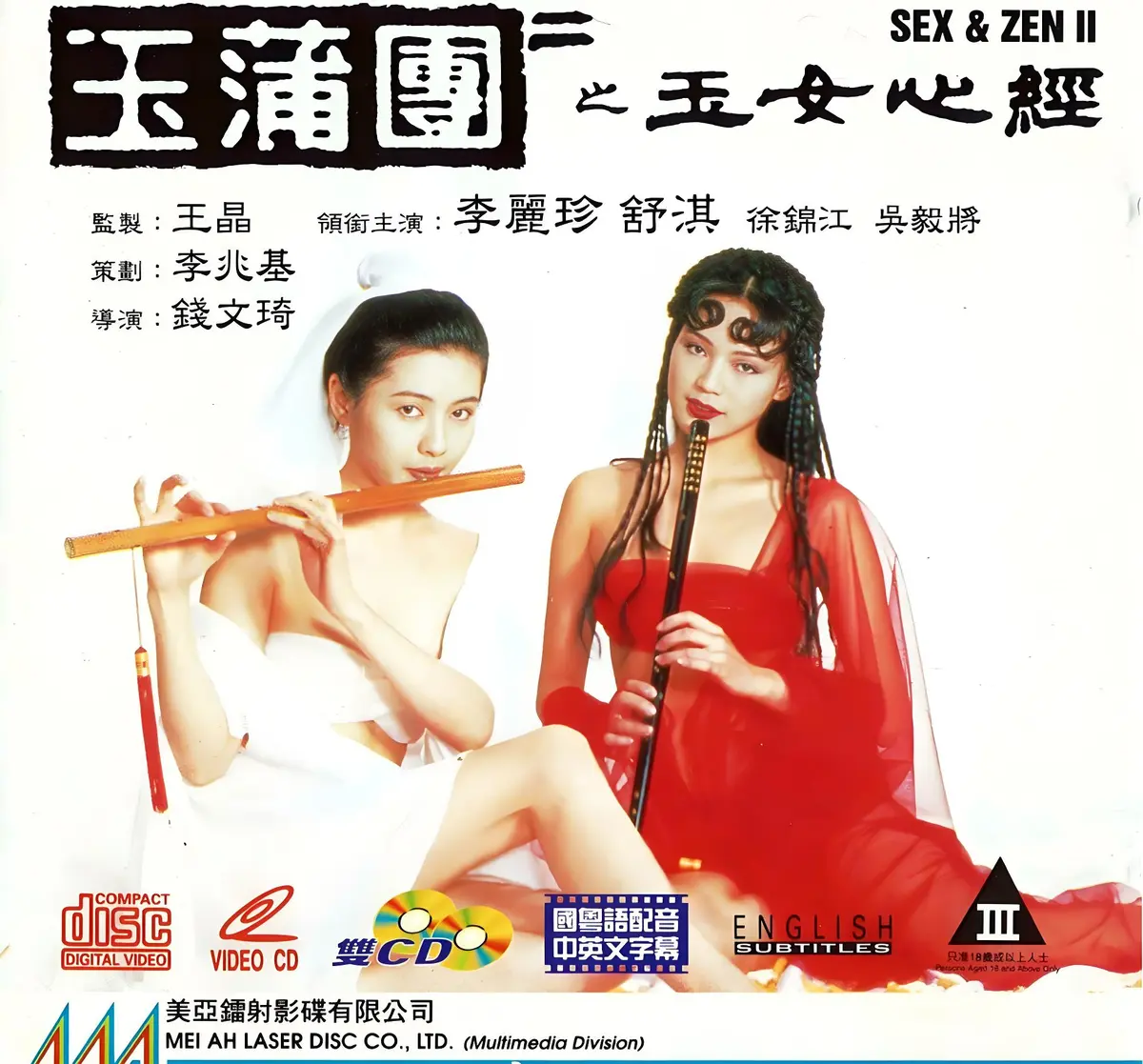 香港奇幻电影《玉蒲团之玉女心经》超高清在线观看-国语中文字幕未删减完整版-免费播放无广告-2025剧情片合集