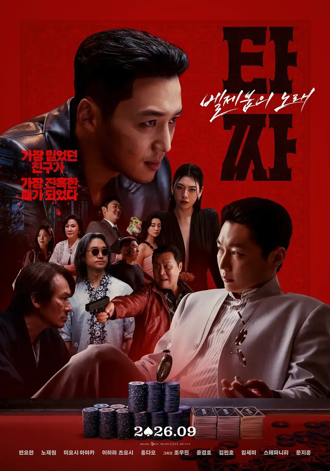 老千4《老千：别西卜之歌》HD中字未删减1080P高清全集资源在线免费观看