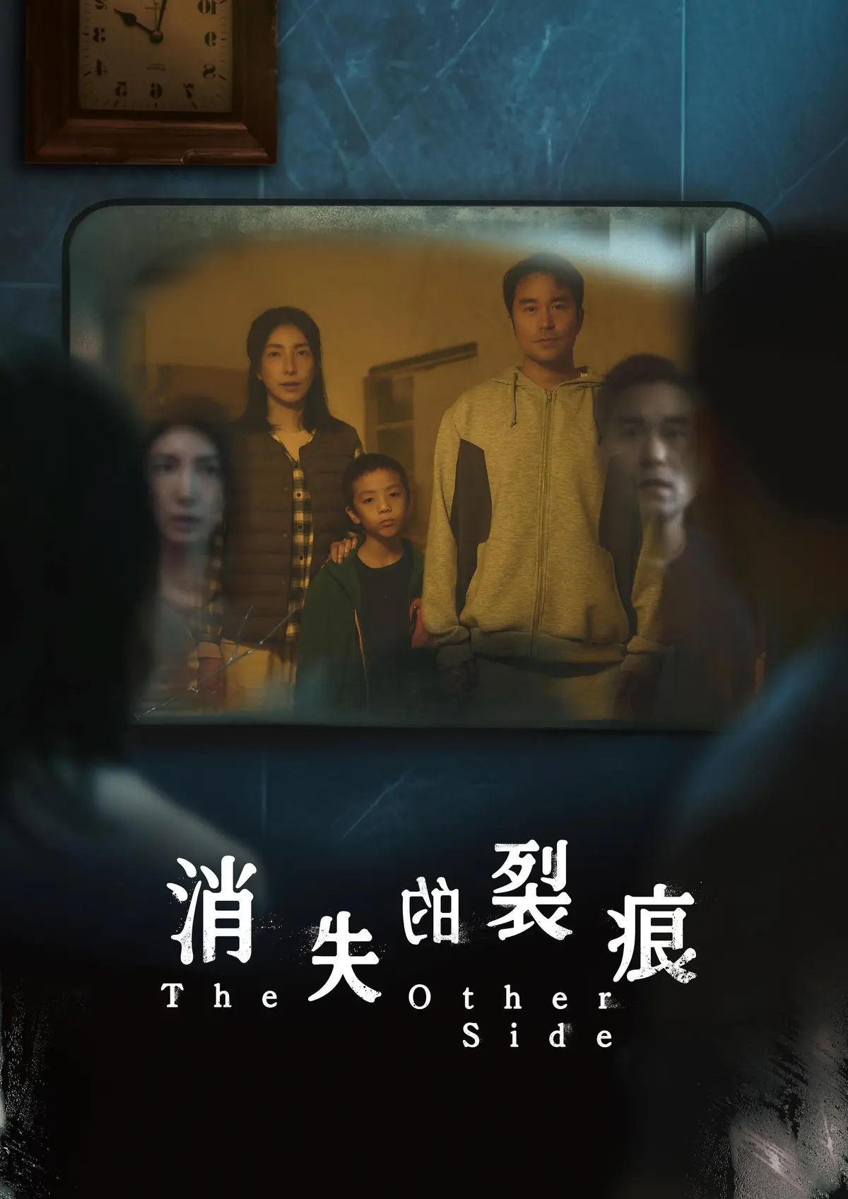 2026台剧《消失的裂痕》悬疑惊悚全集高清在线观看 - 消失的裂痕正片完整版免费无广告播放