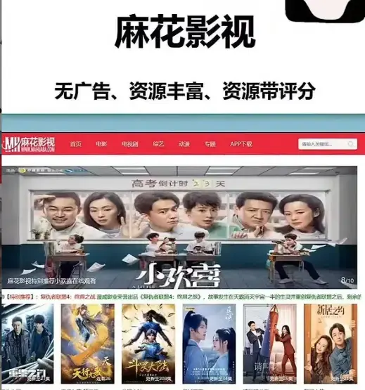 麻花tv高清免费在线观看_热门国产剧电影综艺一站式搞定_麻花影视官方平台_麻花在线影院最新入口