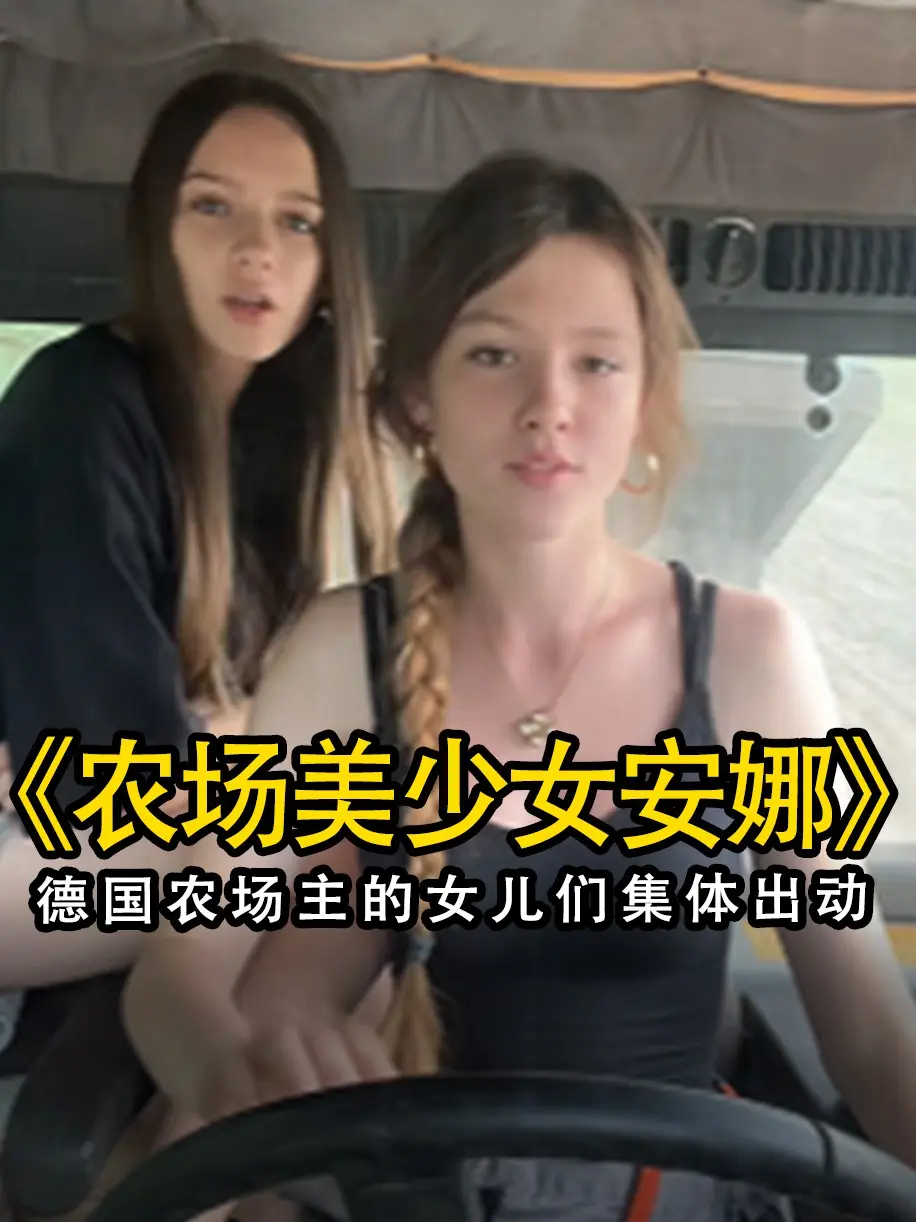 《农场主的女儿们》未删减版-高清完整版在线观看-农场主的女儿们免费无广告-VS影院星辰影院