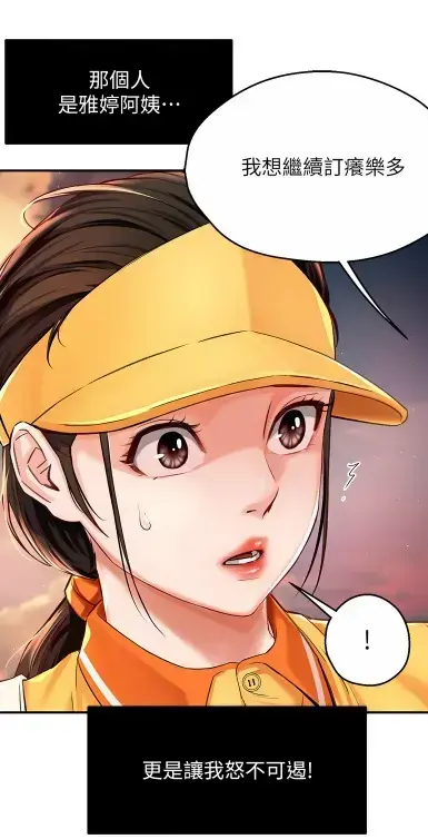 养乐多阿姨无删减漫画免费阅读 - 酷漫屋高清全集在线观看 - 养乐多阿姨完整版资源下载 - 漫画大全免费看
