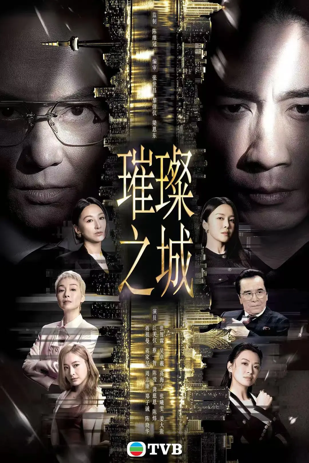 《璀璨之城》HD中字高清完整版在线观看 - 张智霖主演2026港剧国粤双语 - 璀璨之城全集未删减免费播放无广告
