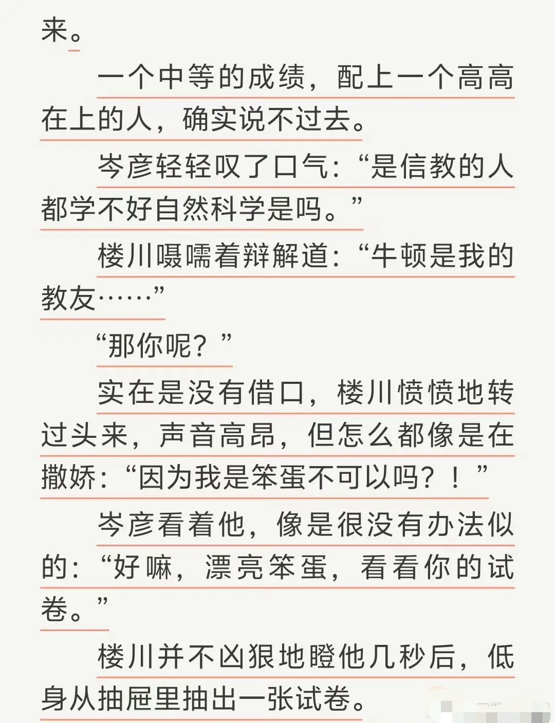 《通感快感》by匿名咸鱼相关资源图片