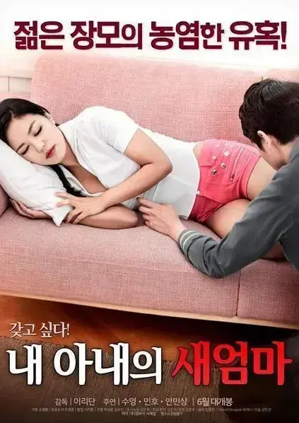 《我妻子的新妈妈》1080P高清全集资源下载-未删减中文版无广告在线观看-家庭伦理剧禁忌之恋岳母与女婿情感纠葛超清画质完整版全程无卡顿