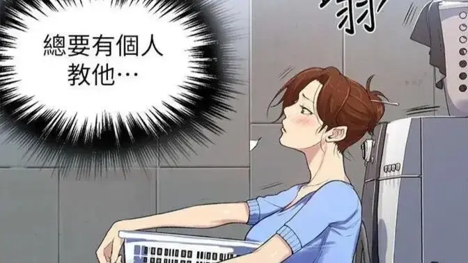 《私密教学》韩漫全集免费下拉式观看-私密教学无删减漫画高清完整版-私密教学免费在线阅读
