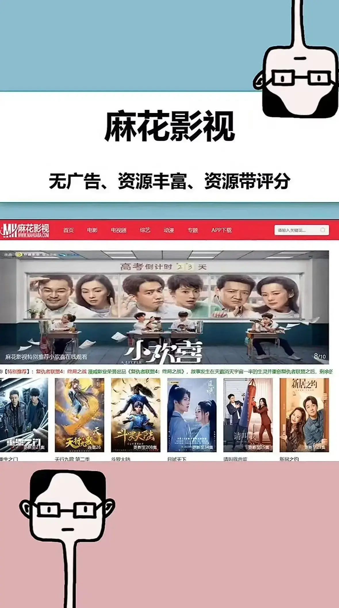 麻花影视tv版免费观看无广告极速播放-国产MV超清电视剧全集资源库直达入口-全网热门影视聚合平台在线看大片-麻花超清影院一键获取