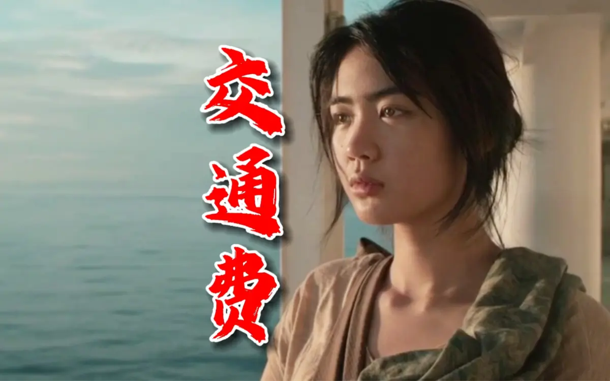 2026菲律宾电影《交通费》4K未删减高清完整版 - 免费在线观看 - 全集在线点播