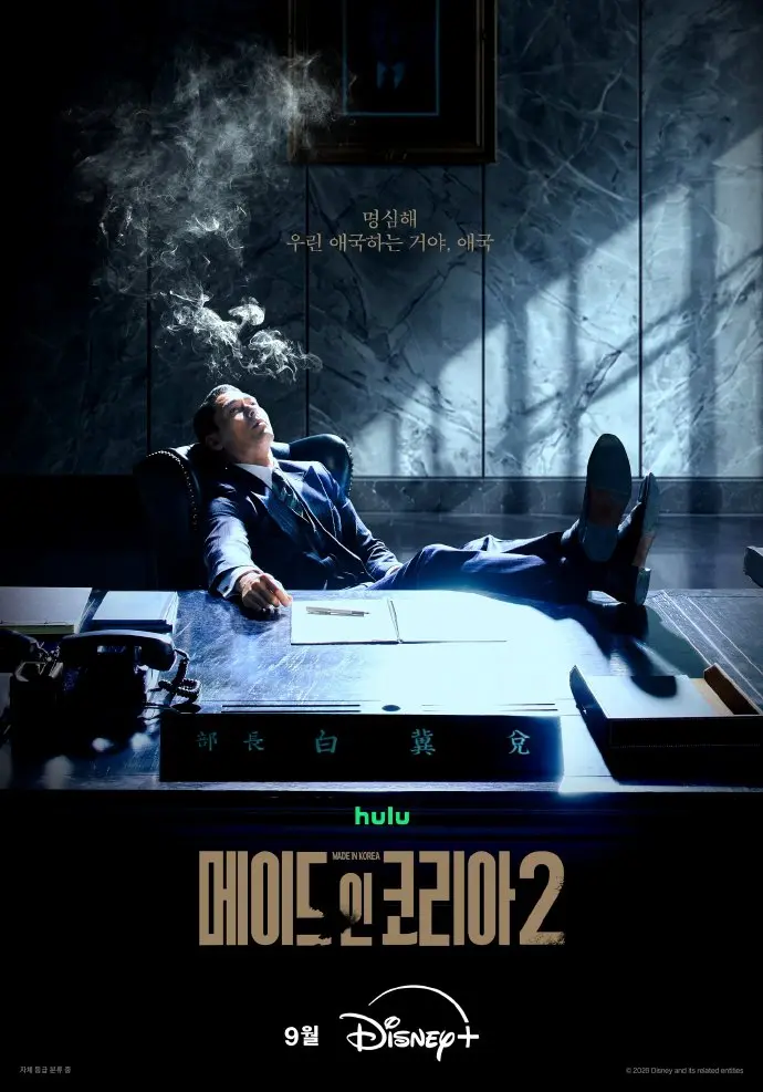 《韩国制造2》韩剧免费观看国语完整版-玄彬主演全集高清在线观看-星辰影视VS影院同步