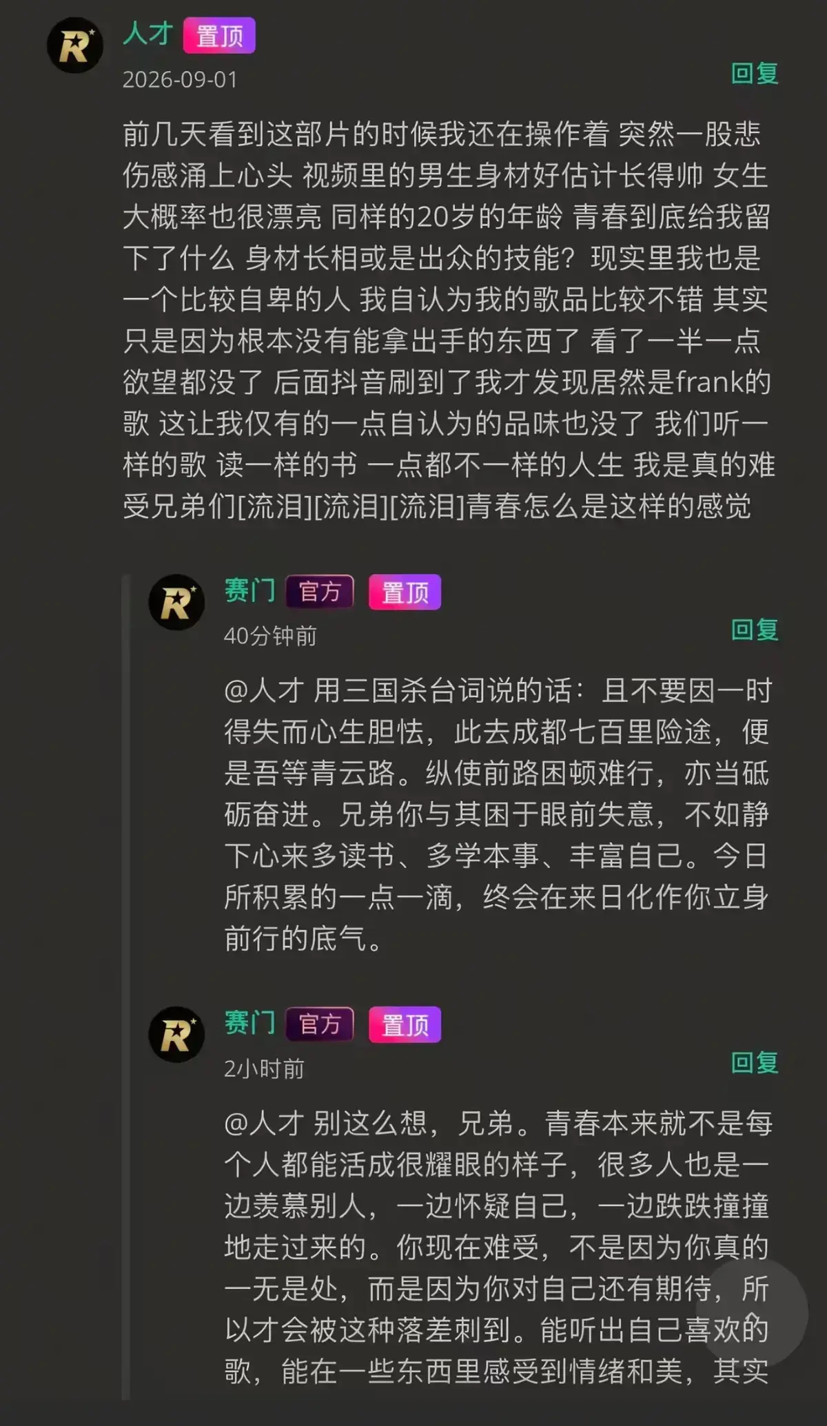 《湖北科技大二校花-Frank ocean》高清完整版在线观看-无广告播放-独家首发修复版-校花光环中的音乐追光者，如何挣脱标签？