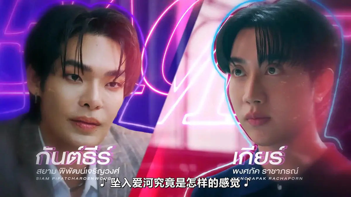 2026高分泰剧《触我所爱》Teach Me Touch Me全10集高清中字在线观看-FortPeat双主演完整版免费观看VS影院资源分享