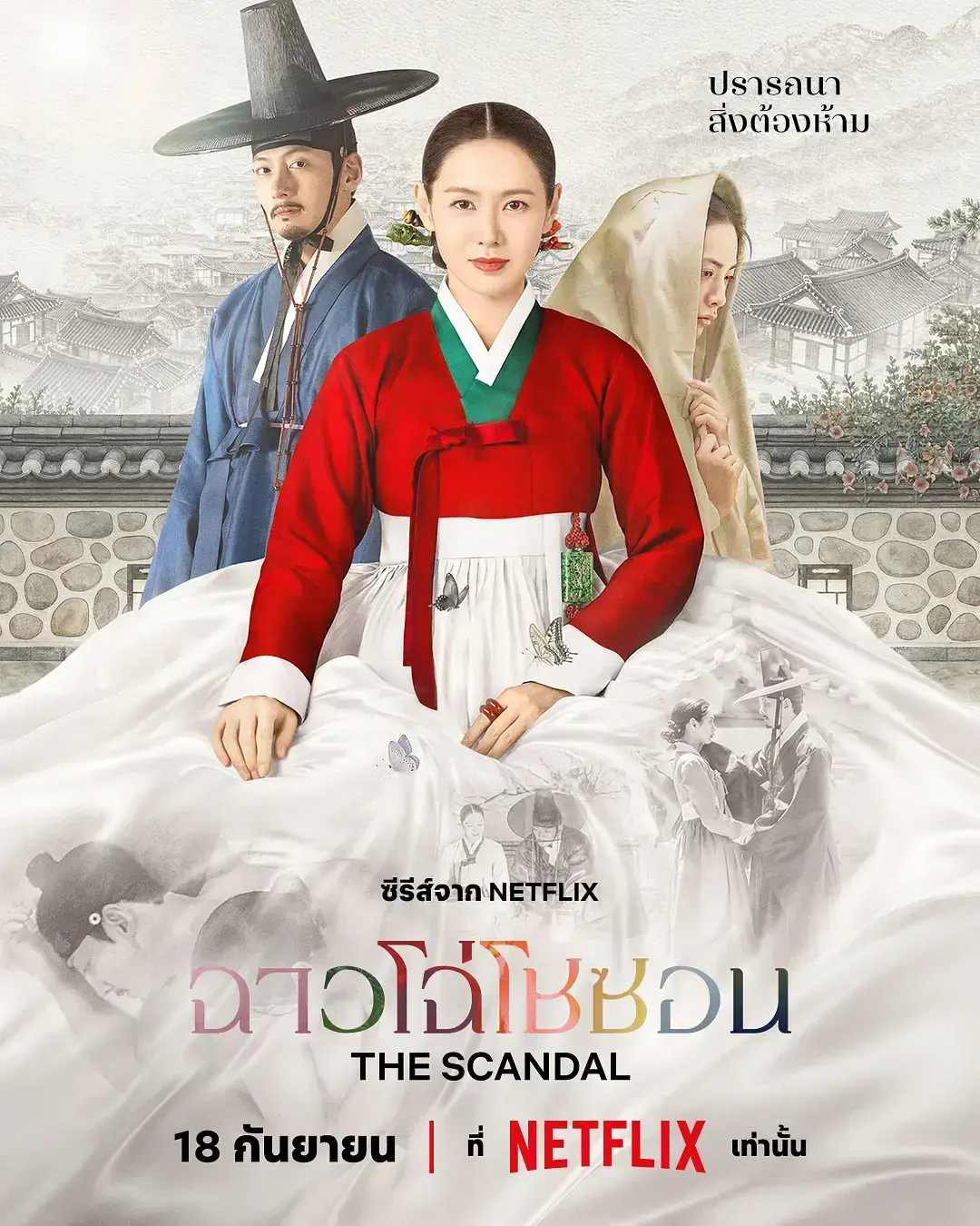 《挑情丑闻》HD高清全集在线观看-韩剧挑情丑闻无删减完整版-资源下载无广告播放