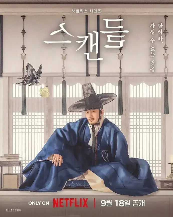《挑情丑间》HD中字全集无删减高清版免费在线观看-2026新韩剧孙艺珍池昌旭禁忌赌局全集-挑情丑间完整未删减版无广告高清播放