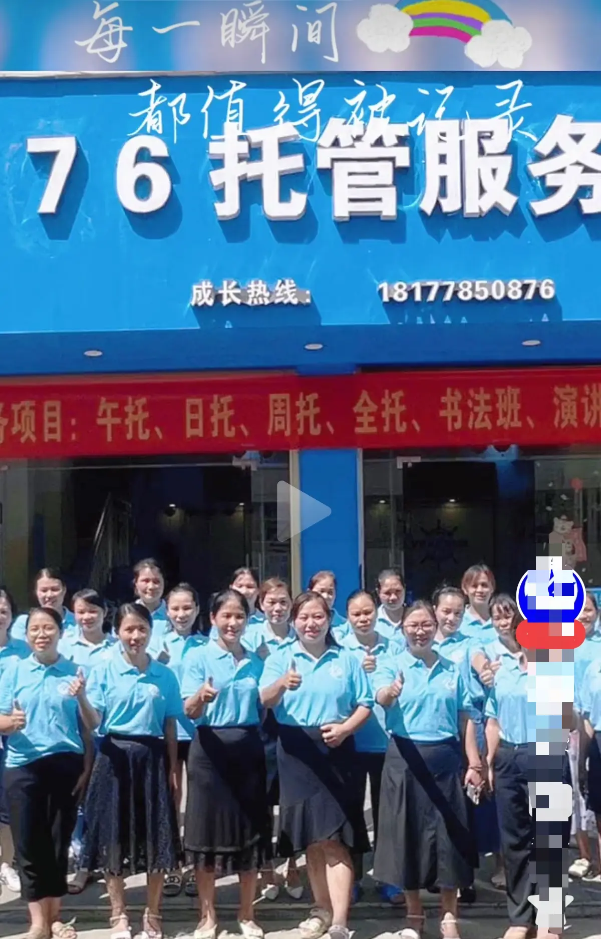 巴马二小76托管小杨老师事件真相解密 - 《巴马二小76托管小杨老师原视频》在线播放完整版 - 《巴马二小76家长群原视频》还原现场 - 真相解密不再困惑
