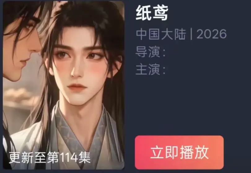 《纸苑》全集AI动漫无删减-纸短情长一世羁绊超清追剧-纸苑免费在线观看无广告