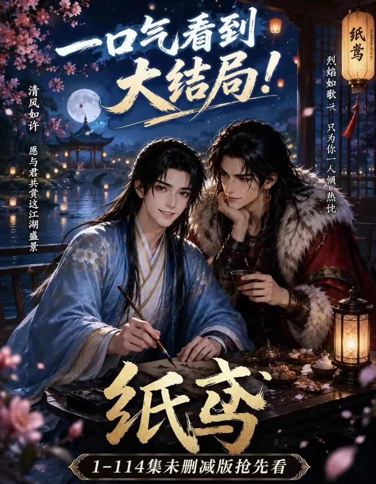 《纸苑》《楚辞》《灵宠》《春风渡》AI漫剧全集无删减-网盘免费看完整版-去雾版在线观看